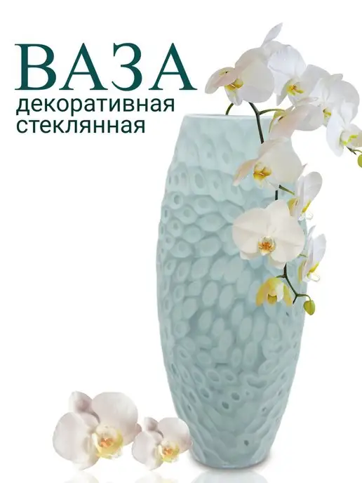 ArteNuevo Ваза для цветов стеклянная декоративная зеленая, голубой