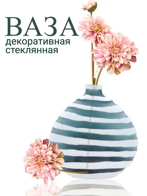 ArteNuevo Ваза для цветов стеклянная декоративная зеленая, черный