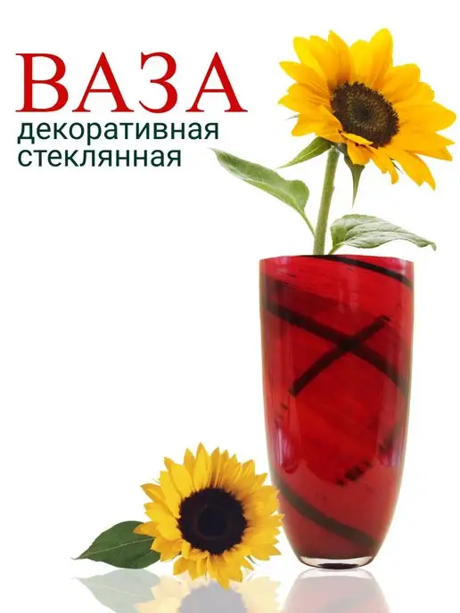 ArteNuevo Ваза для цветов стеклянная декоративная зеленая, красный