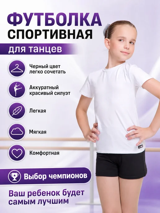 ennesy via Футболка спортивная школьная хлопок, белый, фото 2