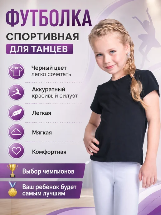 ennesy via Футболка спортивная школьная хлопок, черный, фото 2