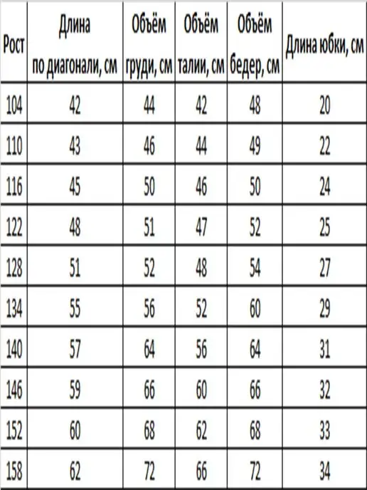 ennesy via Купальник гимнастический с юбкой из бифлекса, белый, фото 6
