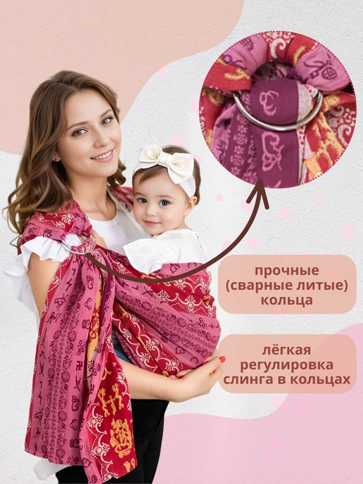 Чудо-Чадо Слинг для новорожденного с кольцами "Иероглифы", фиолетовый, фото 4