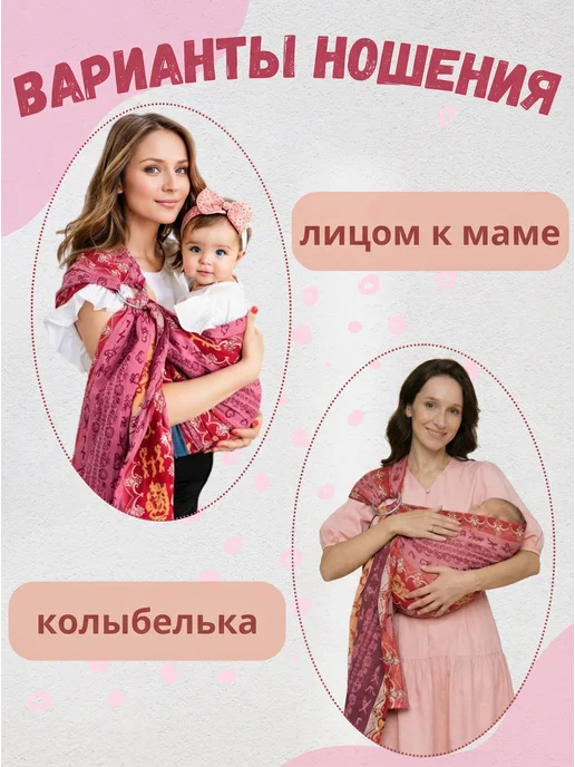 Чудо-Чадо Слинг для новорожденного с кольцами "Иероглифы", фиолетовый, фото 5