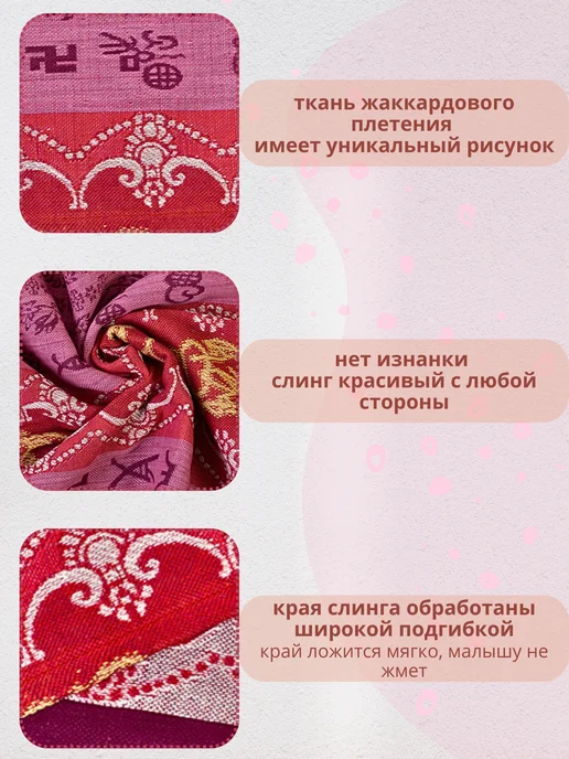 Чудо-Чадо Слинг для новорожденного с кольцами "Иероглифы", фиолетовый, фото 8