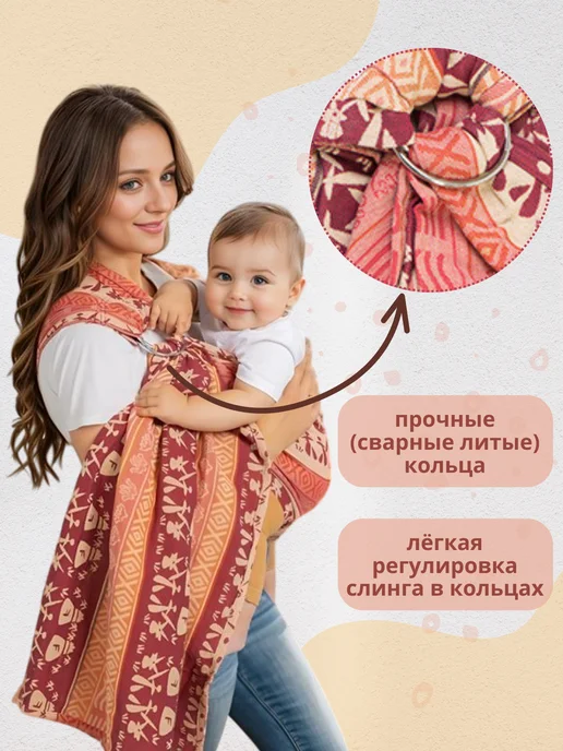 Чудо-Чадо Слинг для новорожденного с кольцами "Иероглифы", красный, фото 4