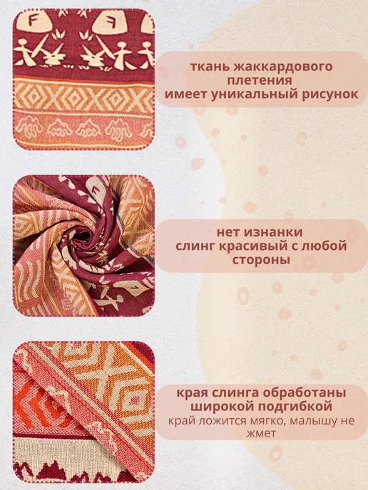 Чудо-Чадо Слинг для новорожденного с кольцами "Иероглифы", красный, фото 6
