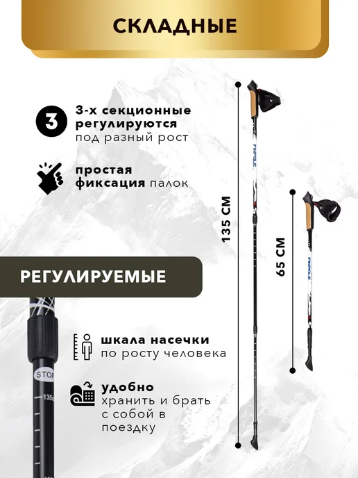 Finpole Палки для скандинавской ходьбы складные 60% Carbon, белый, фото 2