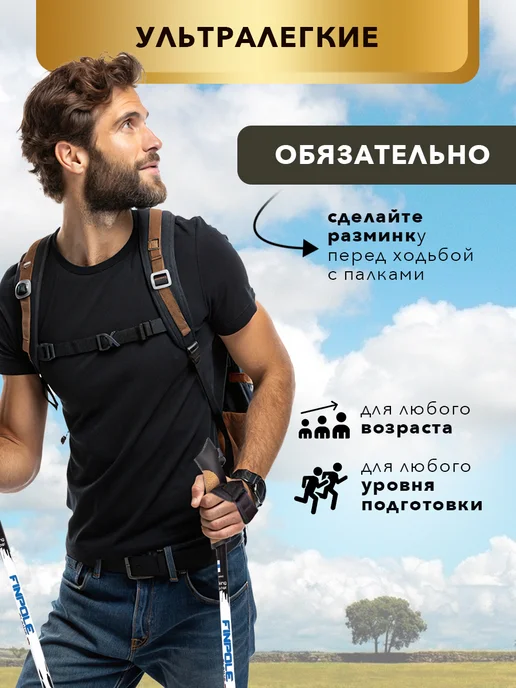 Finpole Палки для скандинавской ходьбы складные 60% Carbon, белый, фото 7