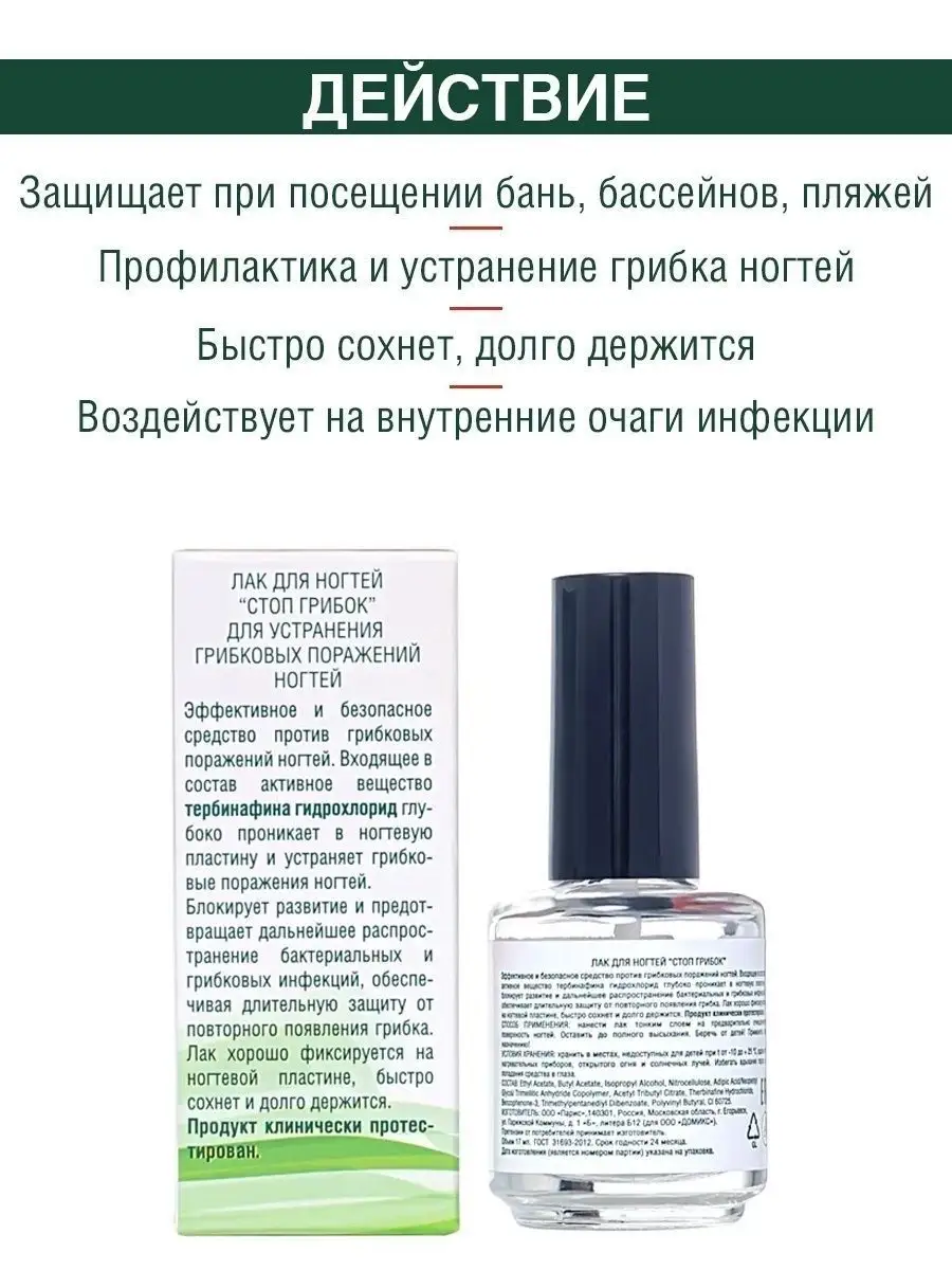 Лак от грибка ногтей на ногах DOMIX GREEN PROFESSIONAL 4252889 купить за  485 ₽ в интернет-магазине Wildberries