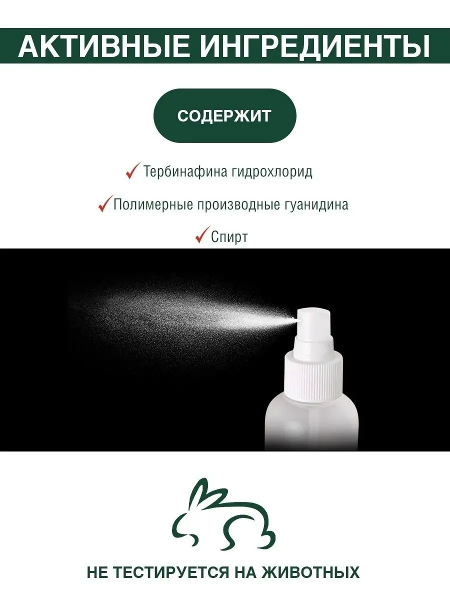 Лосьон-спрей для санобработки ступней ног стоп грибок DOMIX GREEN  PROFESSIONAL 4252890 купить за 873 ₽ в интернет-магазине Wildberries