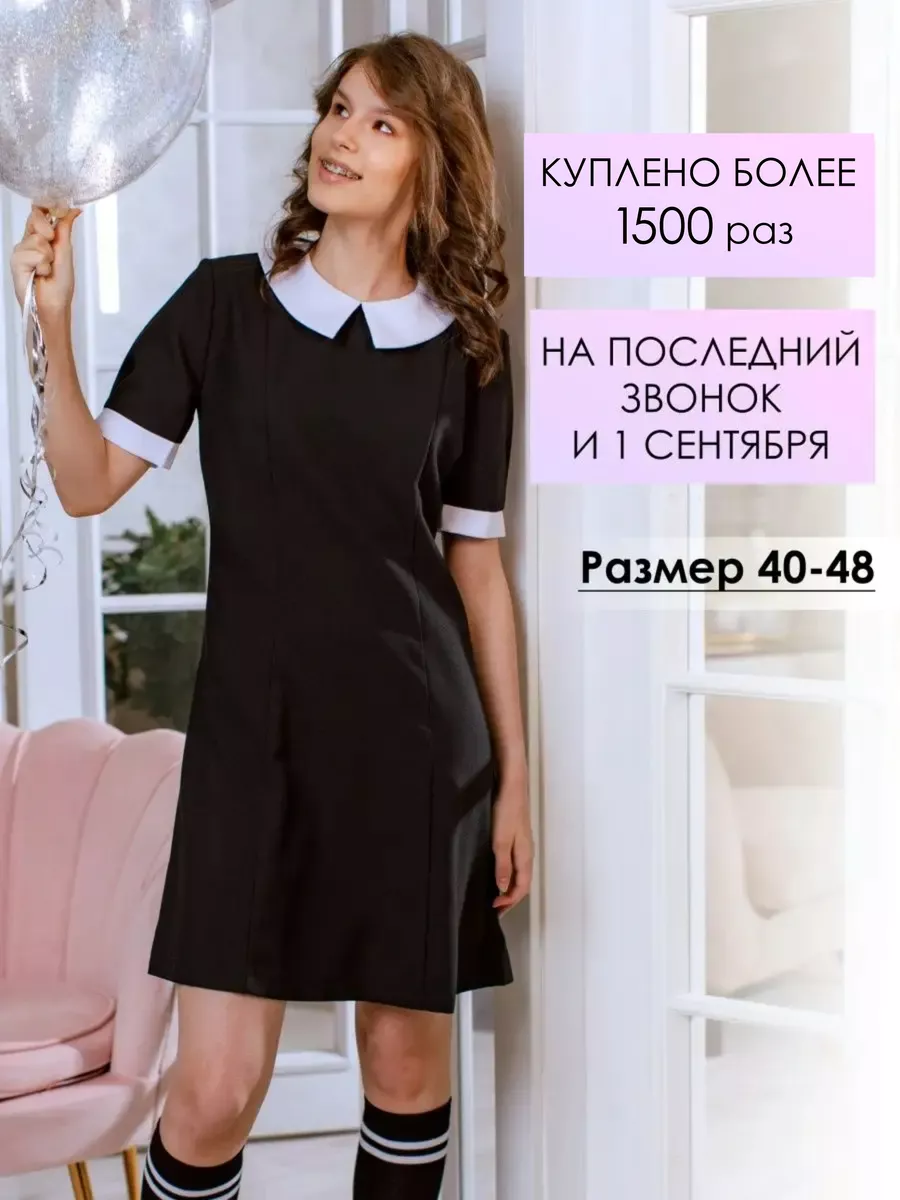 Школьная форма платье на последний звонок ПКФ Успех 4260433 купить за 2 076  ₽ в интернет-магазине Wildberries