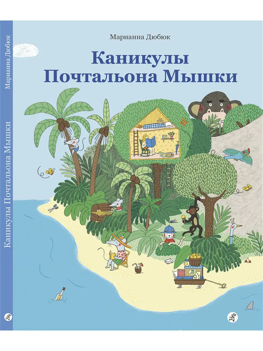сибирская мышка 