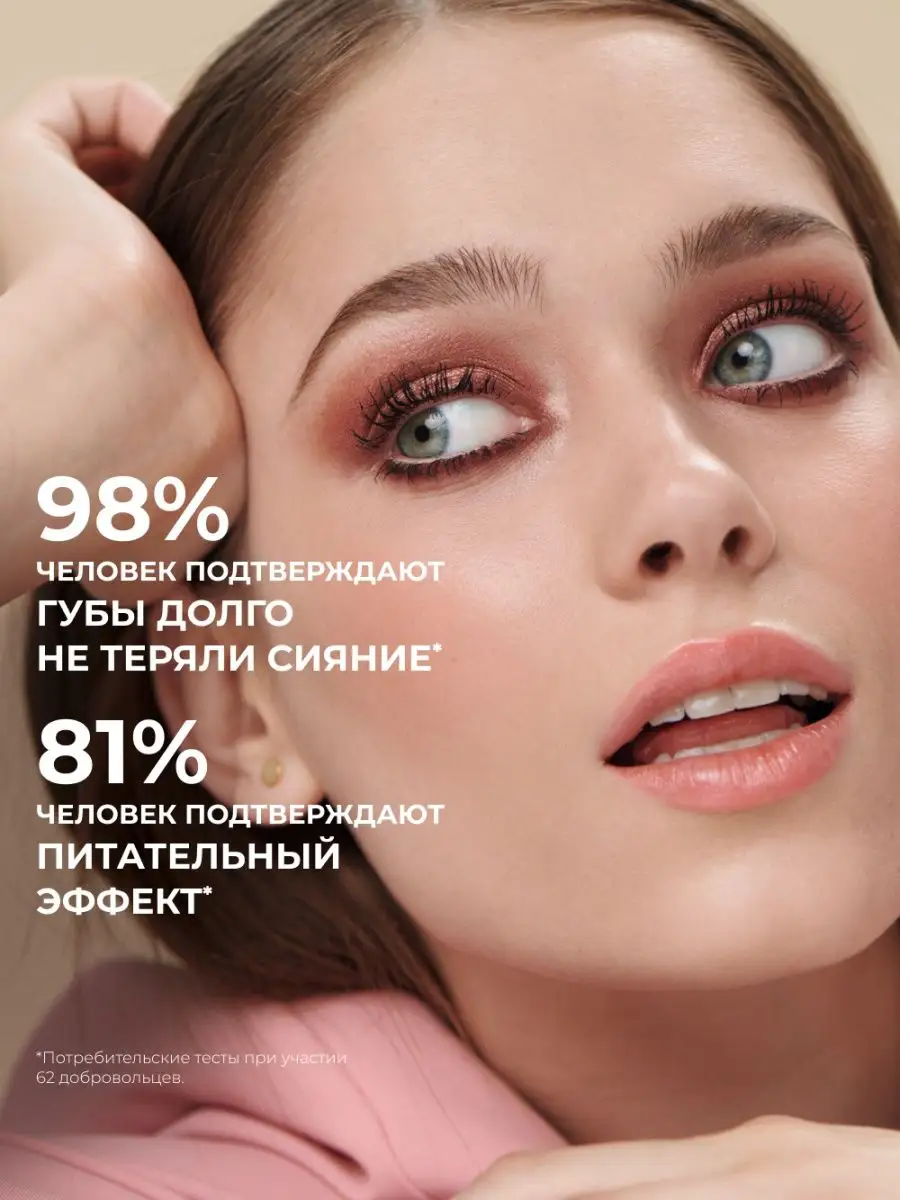 Блеск Уход для Губ Виртуозное сияние 05 питательный Yves Rocher 4262706  купить в интернет-магазине Wildberries