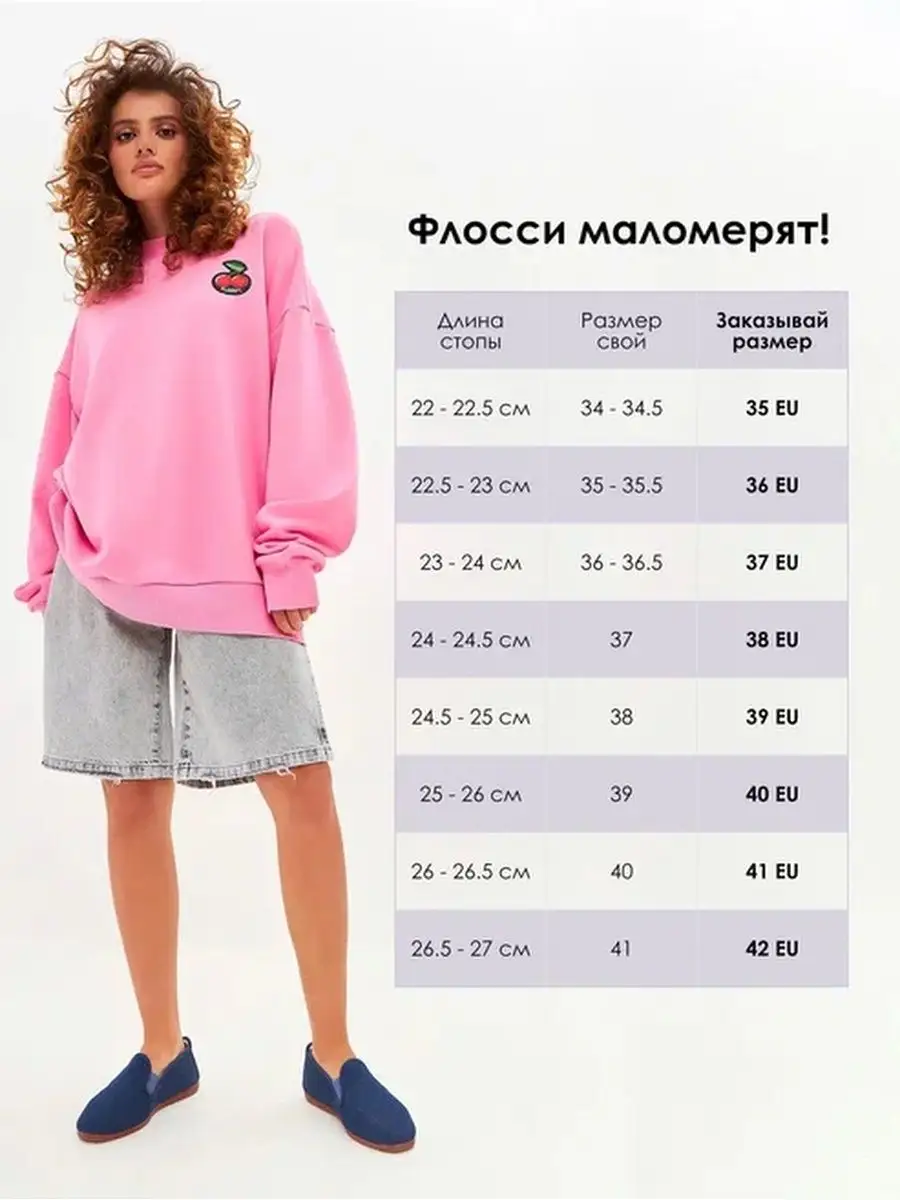 Слипоны из хлопка однотонные Испания FLOSSY STYLE 4266835 купить в  интернет-магазине Wildberries