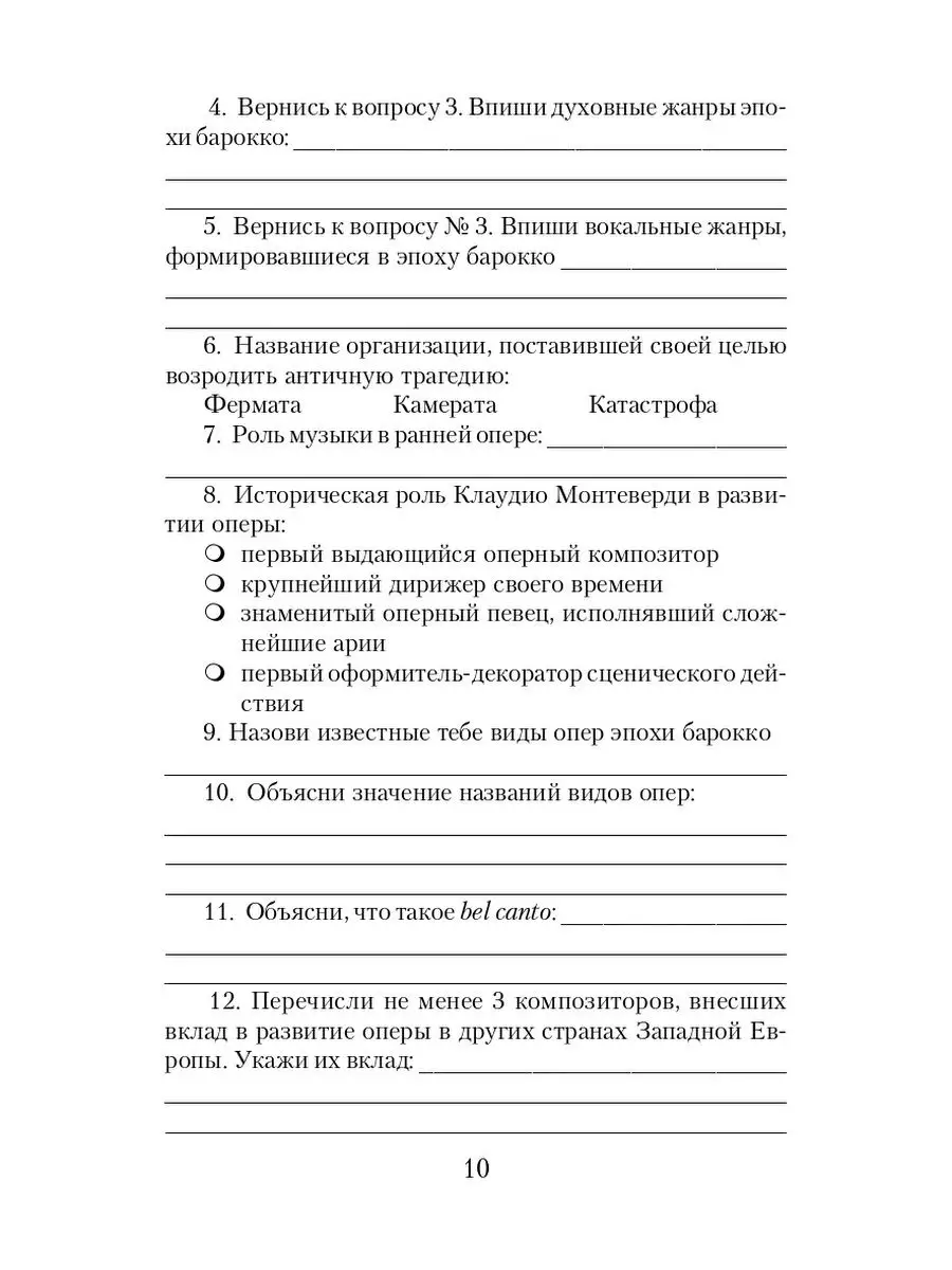 Музыкальная литература: 2-й год Издательство Феникс 4267733 купить за 304 ₽  в интернет-магазине Wildberries