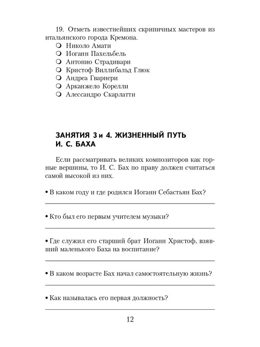 Музыкальная литература: 2-й год Издательство Феникс 4267733 купить за 304 ₽  в интернет-магазине Wildberries