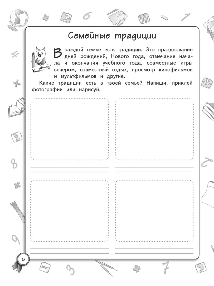 Дневник Первоклассника: Мои Достижения И Успехи Издательство Феникс 4267734  купить в интернет-магазине Wildberries