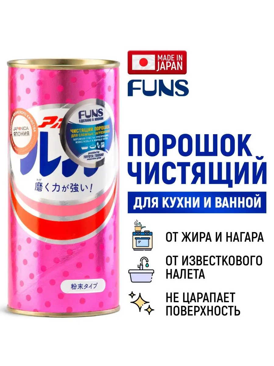 FUNS Apollo Порошок чистящий универсальный 400 г FUNS 4268521 купить за 378  ₽ в интернет-магазине Wildberries