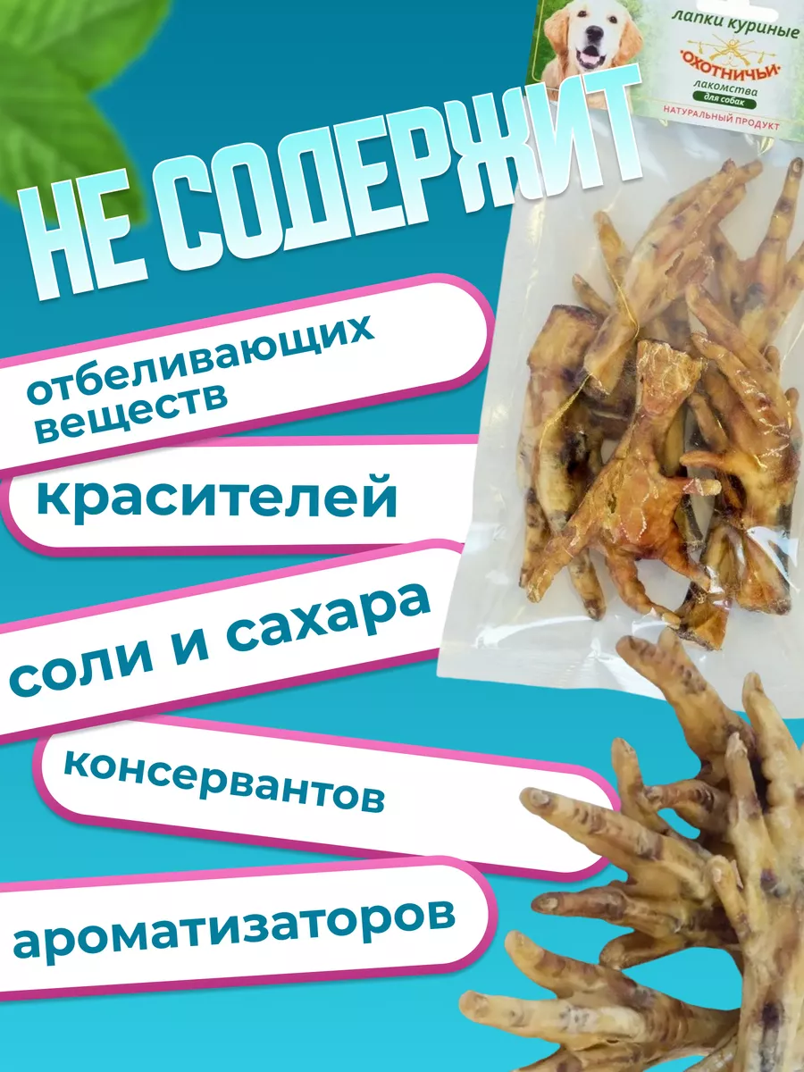 Лакомства для собак 