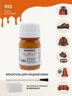 Краска для обуви темно-оранжевая COLOR DYE Tarrago 4278112 купить за 691 ₽ в интернет-магазине Wildberries