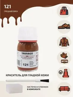 Краска для обуви коричневая COLOR DYE Tarrago 4278118 купить за 817 ₽ в интернет-магазине Wildberries