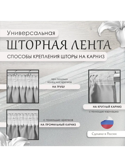 МарТекс Тюль в гостиную, в спальню Белые лилии 145х270 (2шт), 145x270, 2 шт, фото 8