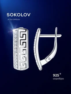 Серьги серебряные 925 пробы дорожки ювелирные SOKOLOV 4280442 купить за 1 519 ₽ в интернет-магазине Wildberries