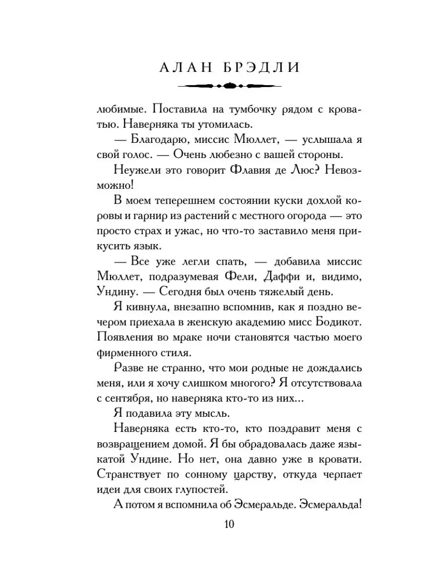 Трижды пестрый кот мяукнул Издательство АСТ 4280927 купить в  интернет-магазине Wildberries