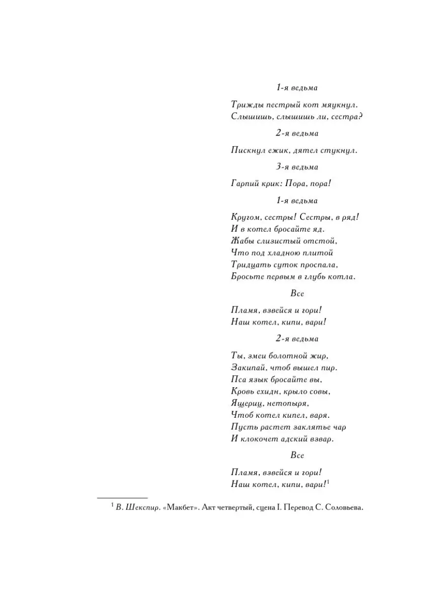 Трижды пестрый кот мяукнул Издательство АСТ 4280927 купить в  интернет-магазине Wildberries