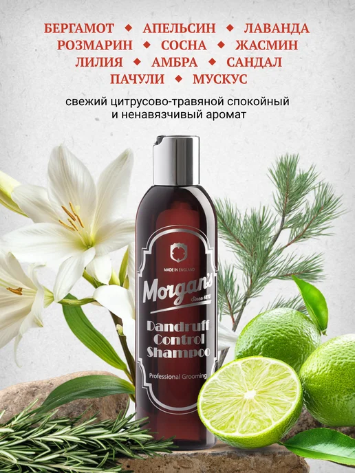 Morgan's Шампунь против перхоти Morgans 250 мл, 250 мл, фото 4