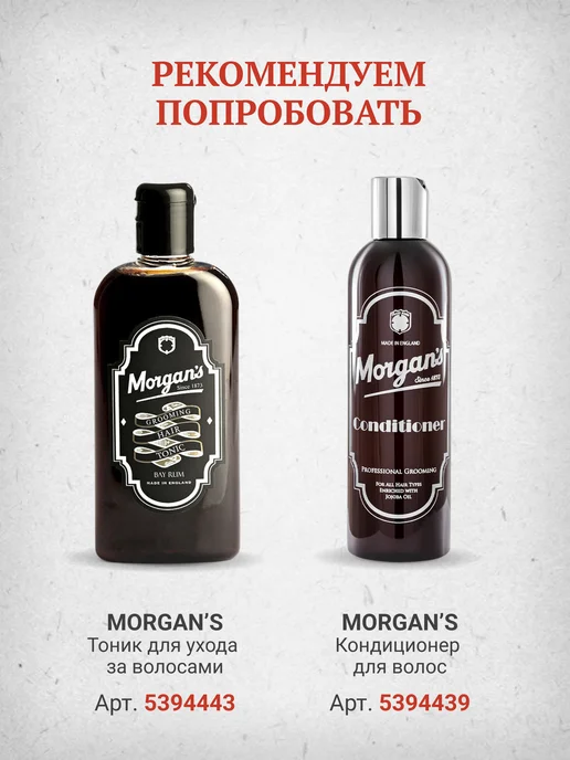Morgan's Восстанавливающий шампунь с кератином Morgans 250 мл, 250 мл, фото 8