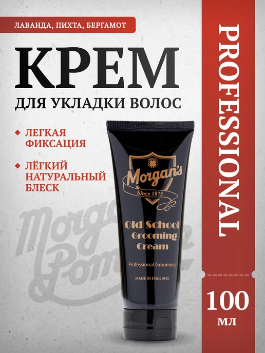 Morgan's Крем для укладки волос Morgans Old School, 100 мл, 100 мл