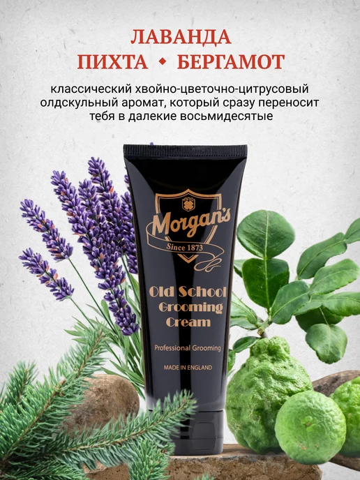 Morgan's Крем для укладки волос Morgans Old School, 100 мл, 100 мл, фото 4