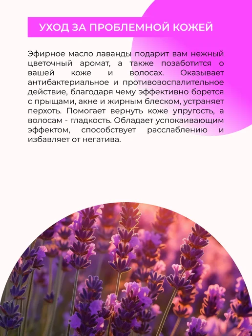 SIBERINA Эфирное аромамасло лаванды натуральное, 8 мл, фото 4