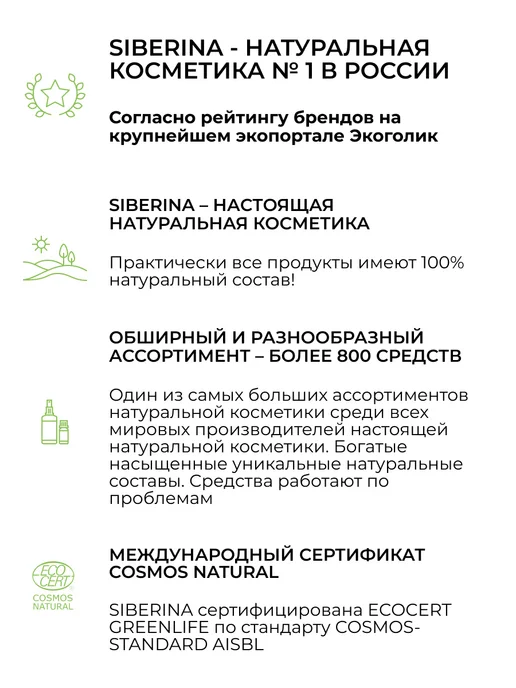 SIBERINA Эфирное масло нероли натуральное, 8 мл, фото 11