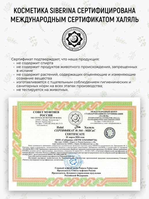 SIBERINA Эфирное масло нероли натуральное, 8 мл, фото 13