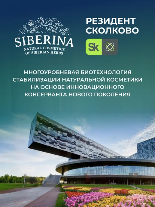 SIBERINA Эфирное масло нероли натуральное, 8 мл, фото 15