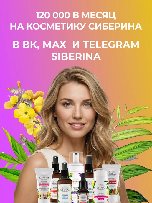 SIBERINA Эфирное масло нероли натуральное, 8 мл, фото 20