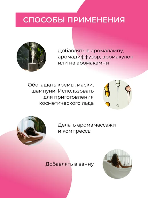 SIBERINA Эфирное масло розы натуральное, 8 мл, фото 5