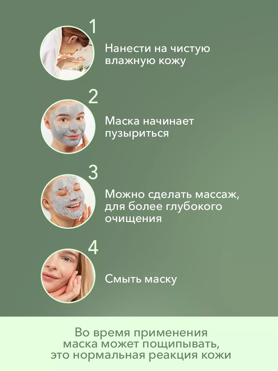 Гидрогелевая маска для лица 