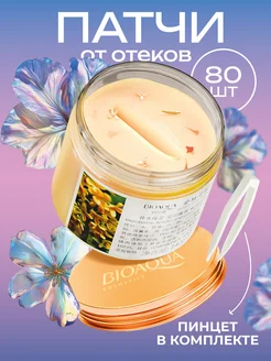 Тканевые увлажняющие патчи для глаз с османтусом BIOAQUA 4288671 купить за 337 ₽ в интернет-магазине Wildberries