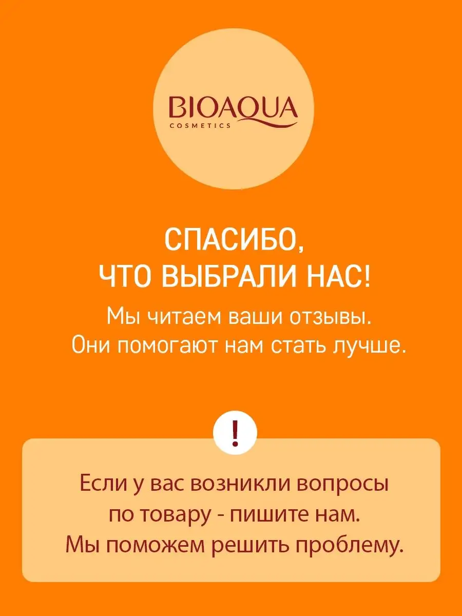 Увлажняющая очищающая пенка для умывания Bioaqua 4288674 купить в  интернет-магазине Wildberries