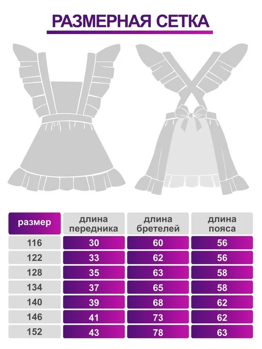 ПКФ Успех Школьный фартук большие размеры, черный, фото 4