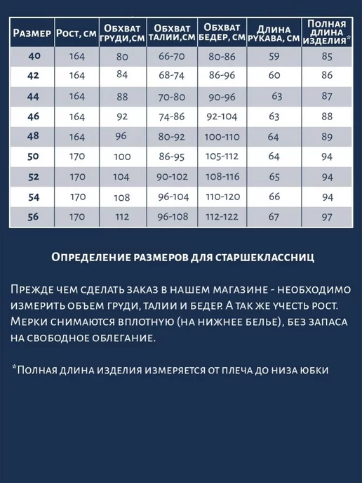 ПКФ Успех Школьный фартук большие размеры, черный, фото 5
