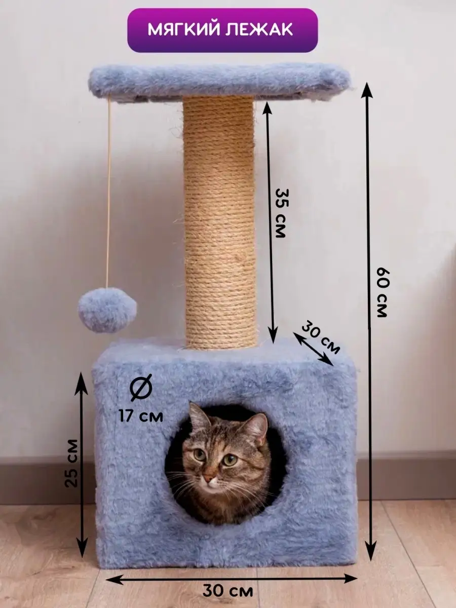 Домик для кошки с когтеточкой Шурум-Бурум 4290928 купить в  интернет-магазине Wildberries