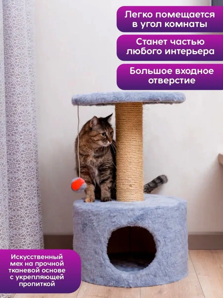 домик для кота - самый большой выбор товаров для домашних любимцев по всей Украине