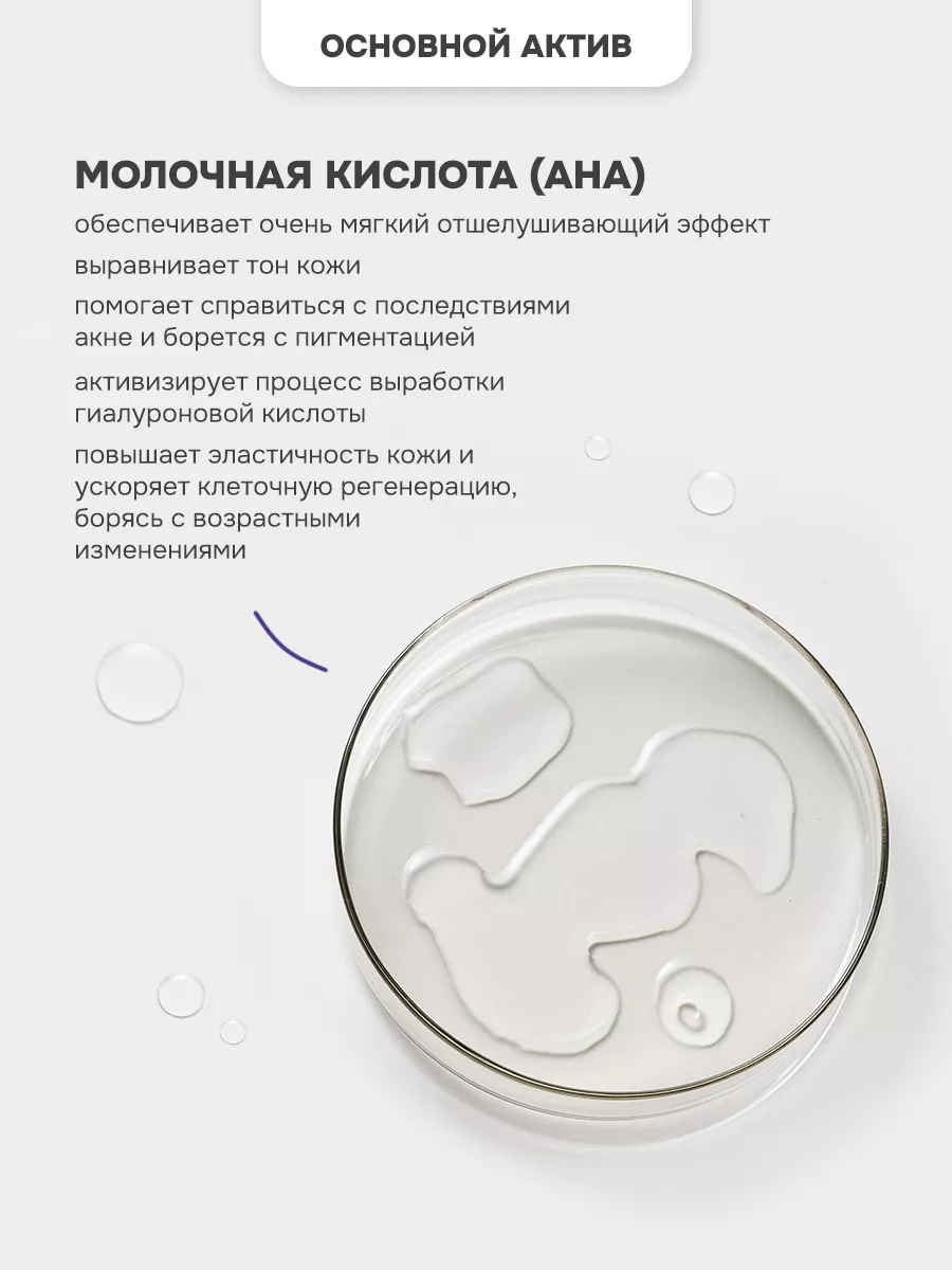 Сыворотка для лица ReFresh с молочной кислотой, 30 мл levrana 4291431  купить за 422 ₽ в интернет-магазине Wildberries