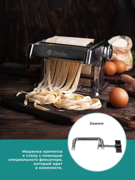 Gemlux Тестораскатка лапшерезка ручная для дома и кухни, вариант, фото 5