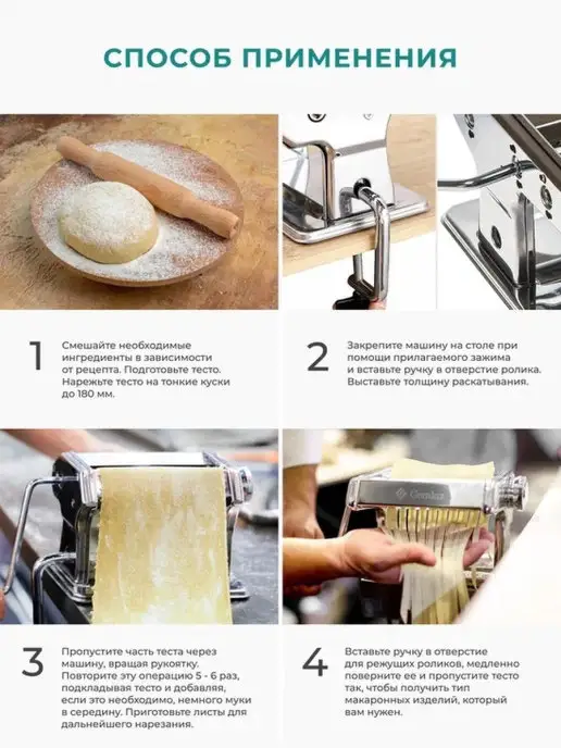 Gemlux Тестораскатка лапшерезка ручная для дома и кухни, вариант, фото 6